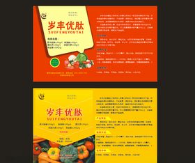 瓜果标签