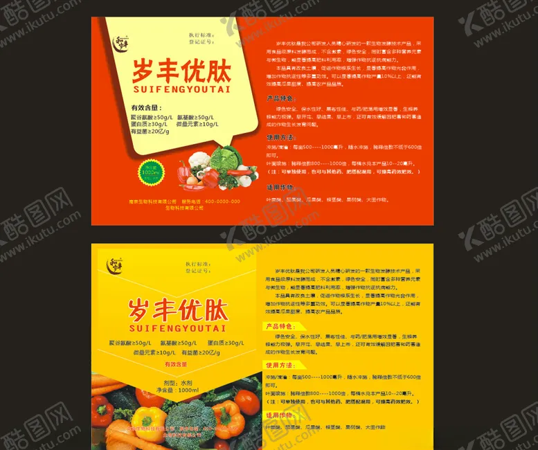 编号：88754706281210521984【酷图网】源文件下载-瓜果标签