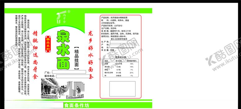 编号：65832310190719197947【酷图网】源文件下载-泉水面