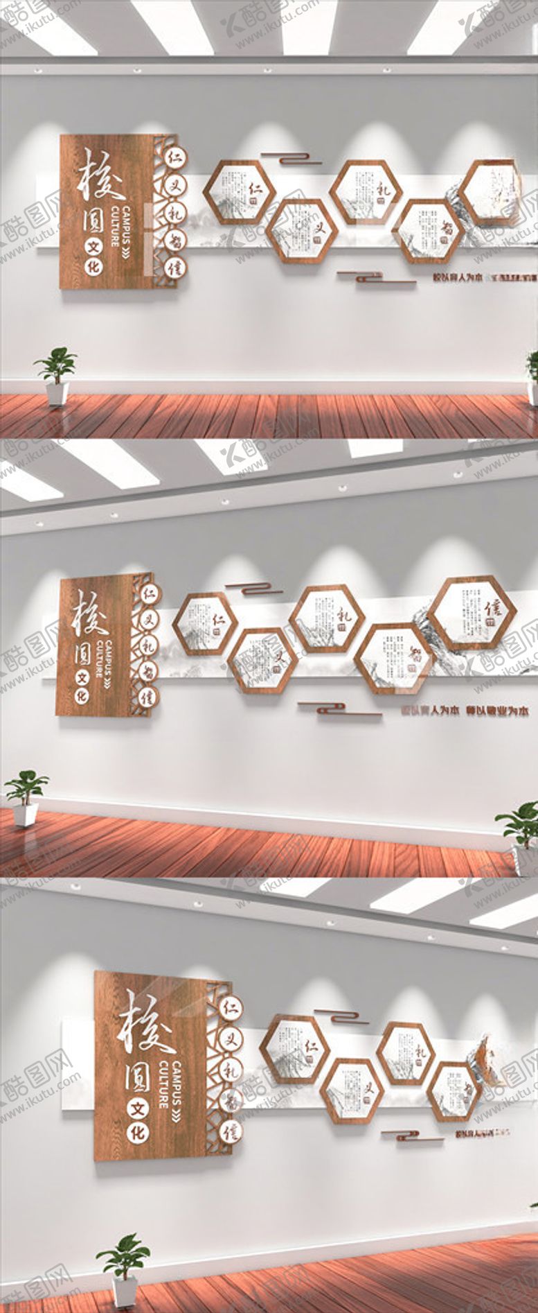 编号：35084409260727298355【酷图网】源文件下载-文化墙