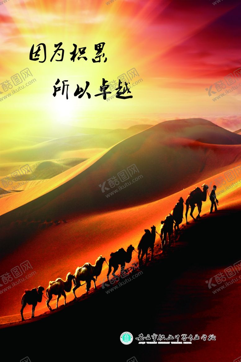 编号：42792610021505231041【酷图网】源文件下载-企业文化墙学校文化墙责任心