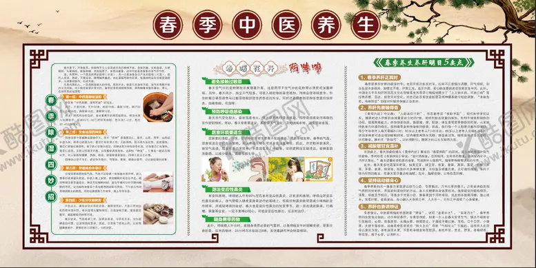 编号：87532609152005294982【酷图网】源文件下载-春季中医养生防哮喘坚持运动