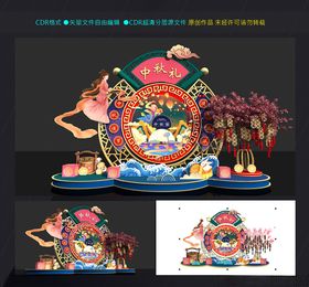 中秋美陈