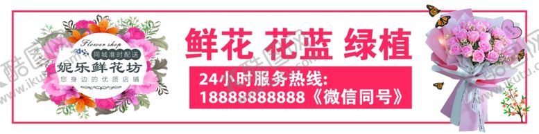 编号：98179102220207399865【酷图网】源文件下载-鲜花花篮绿植