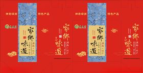 湖南特产banner