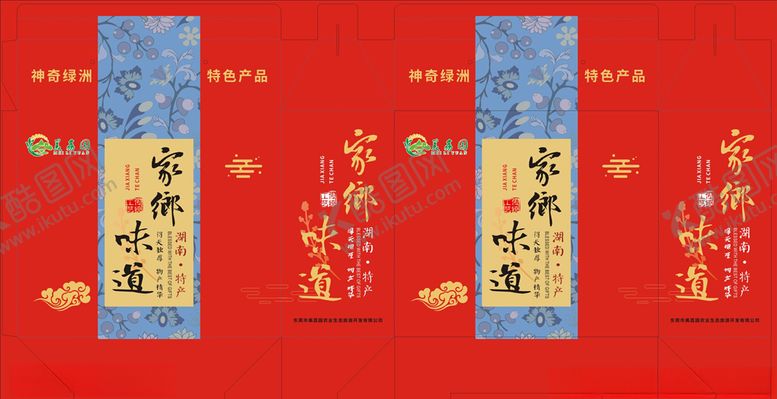 编号：85934706302231359909【酷图网】源文件下载-湖南特产礼盒平面图