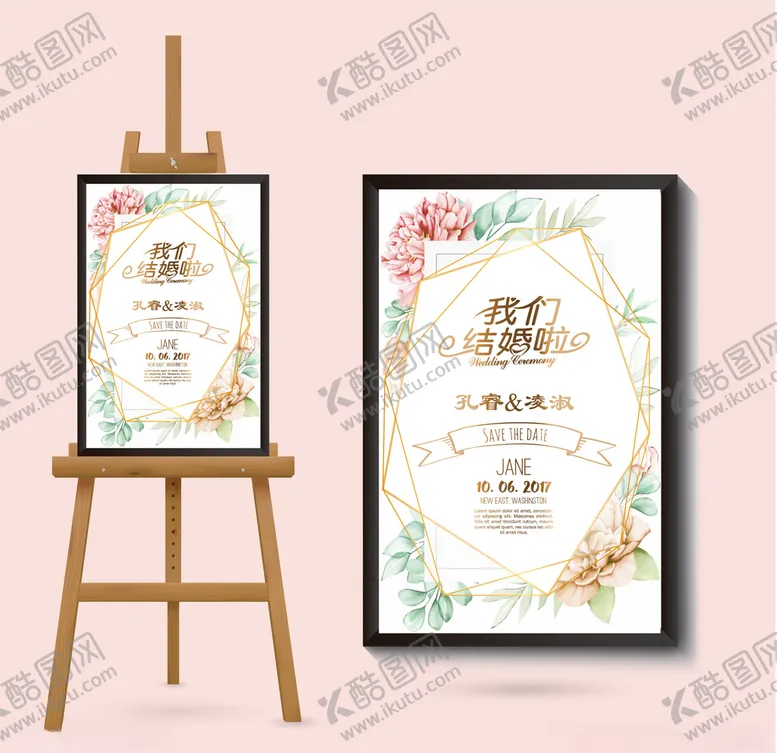 编号：48343804162245583687【酷图网】源文件下载-婚庆