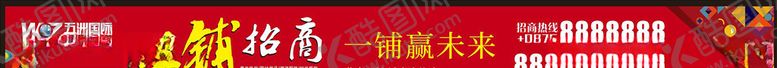 编号：77353309291313379411【酷图网】源文件下载-旺铺招商