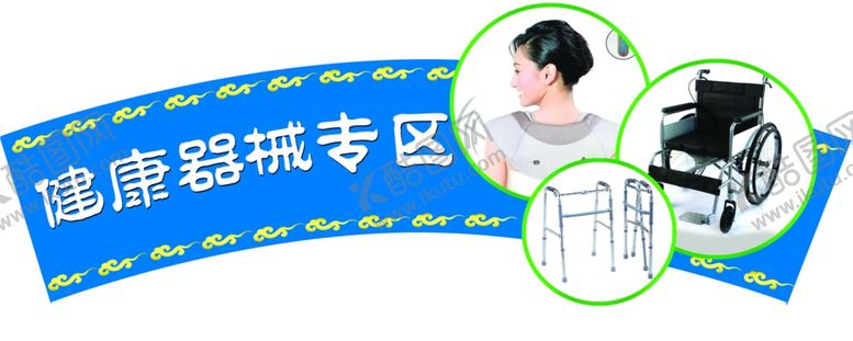 编号：76949709212038345008【酷图网】源文件下载-体验区