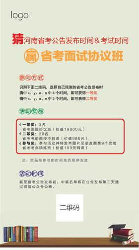 教育