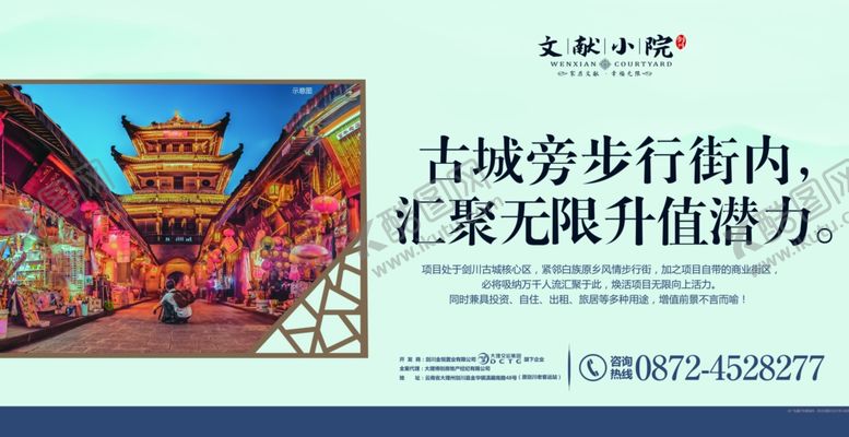 编号：83271706261316162564【酷图网】源文件下载-古城旁边步行街