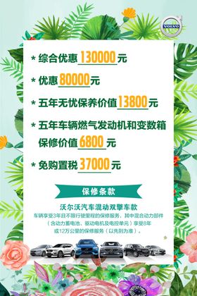 春季海报