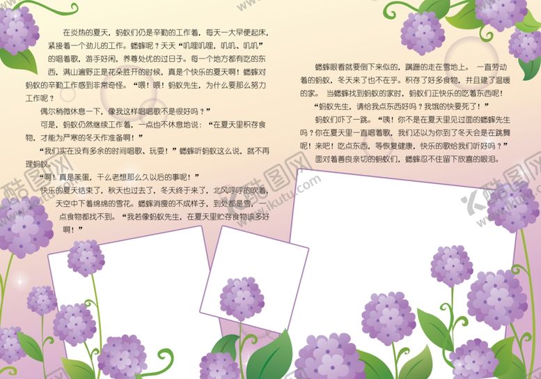 编号：44080410251415173779【酷图网】源文件下载-故事