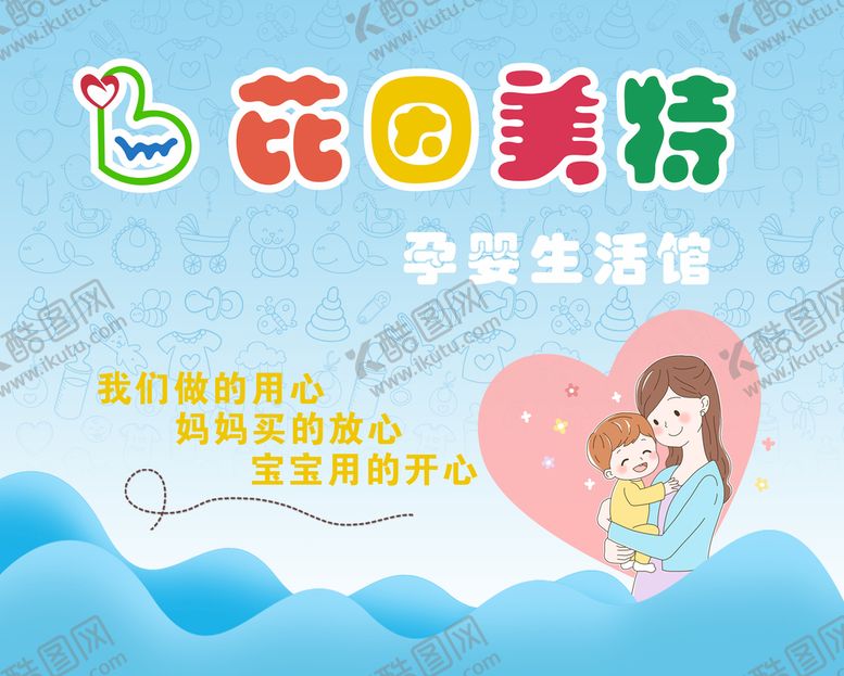 编号：31731610180816151106【酷图网】源文件下载-母婴生活馆
