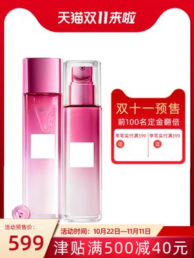 护肤品淘宝主图