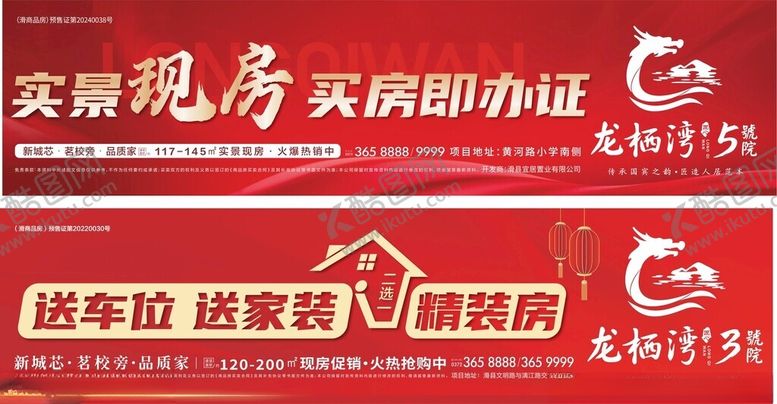 编号：49459604032238417824【酷图网】源文件下载-房地产外户