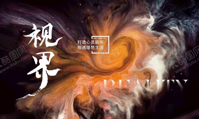 编号：14261504212050411357【酷图网】源文件下载-视觉风暴