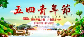 五四青年节运动