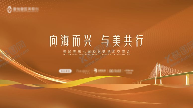 编号：79097309080947572707【酷图网】源文件下载-医美主kv主视觉棕色系