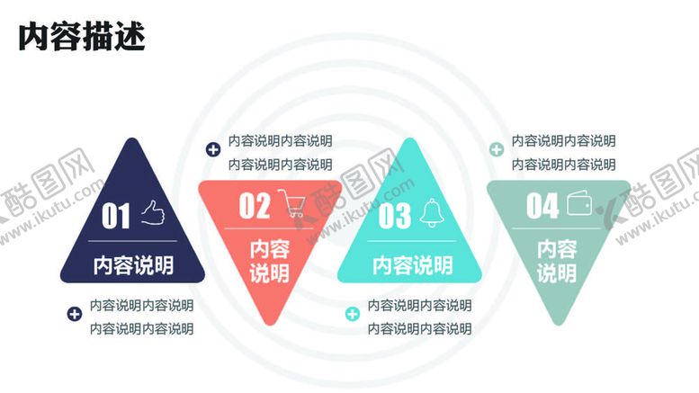编号：49054511210117014692【酷图网】源文件下载-立体图表 