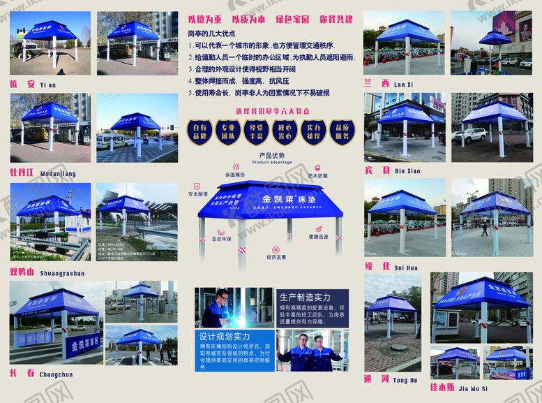 编号：92586009221836582958【酷图网】源文件下载-宣传单 三折页