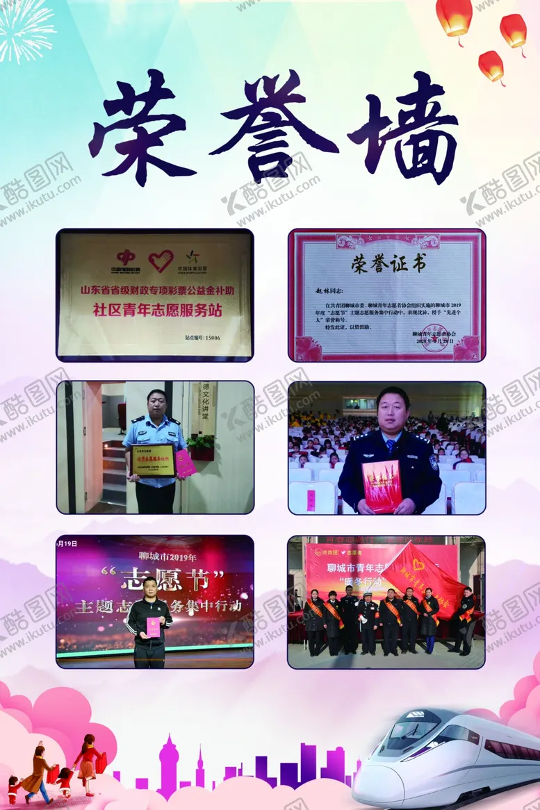 编号：96719810261444366066【酷图网】源文件下载-形象荣誉墙