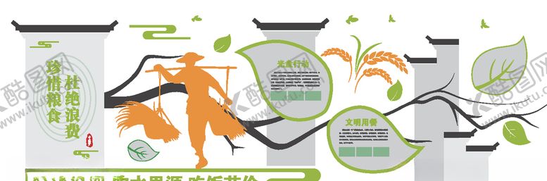 编号：36370609211459167706【酷图网】源文件下载-食堂文化墙