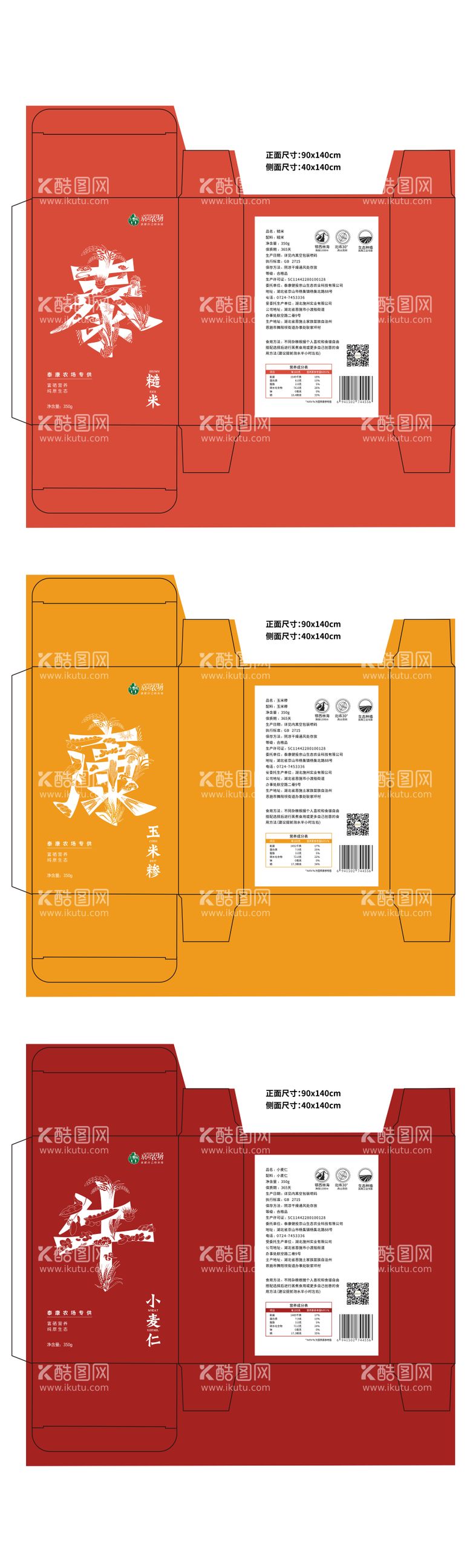 编号：97657611211217154111【酷图网】源文件下载-特产简约包装盒设计