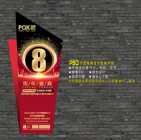 编号：08762409241443392863【酷图网】源文件下载-8周年店庆