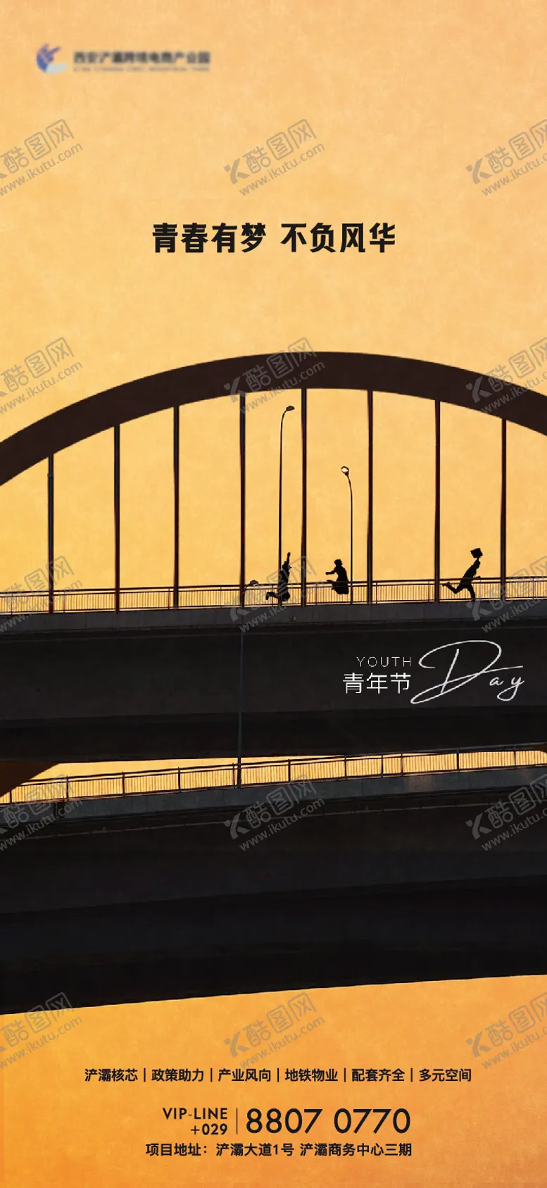 编号：74290311180351579279【酷图网】源文件下载-五四青年节海报