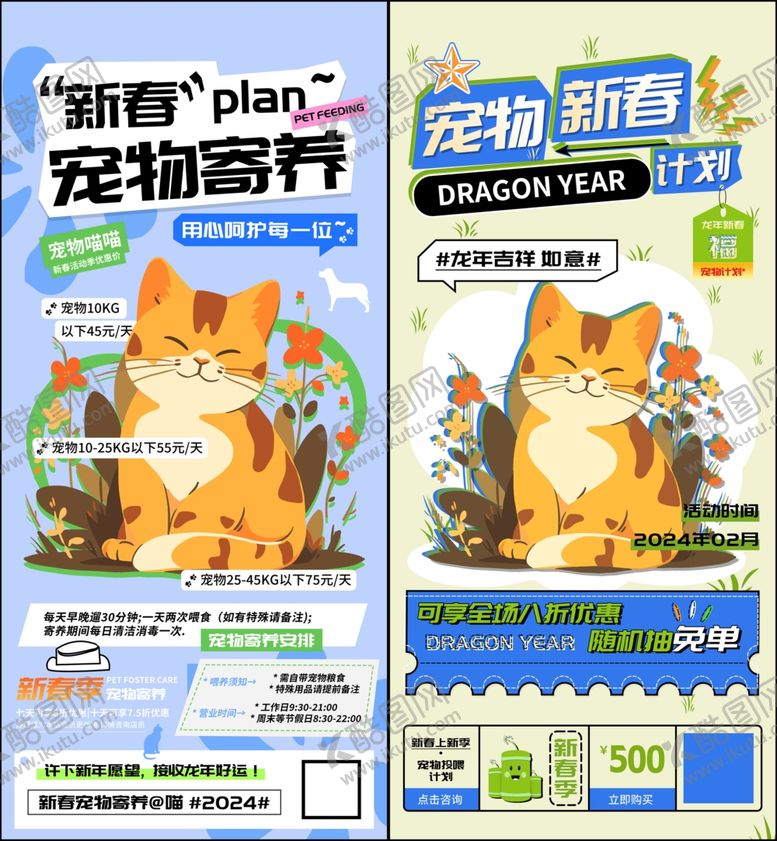 编号：55198311251451181530【酷图网】源文件下载-宠物海报