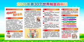 帕金森
