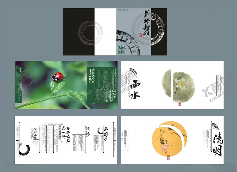 编号：76548510281831008416【酷图网】源文件下载-企业创意画册