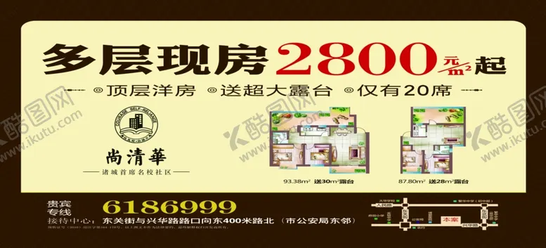 编号：62522303192355218927【酷图网】源文件下载-地产宣传单