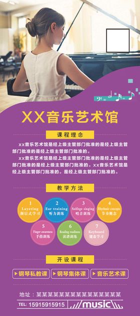 钢琴展架