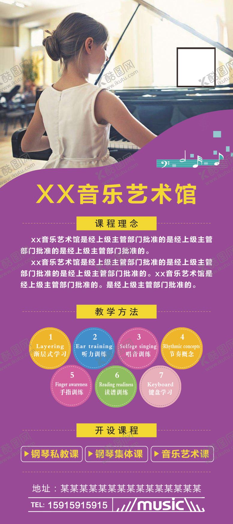 编号：54453509251251453189【酷图网】源文件下载-钢琴展架