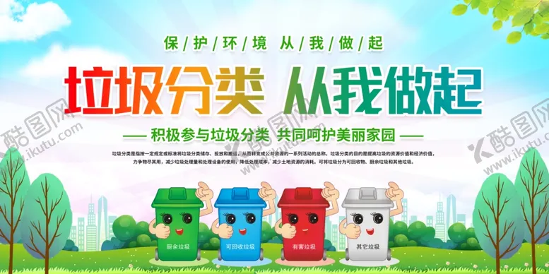编号：31702701260935154600【酷图网】源文件下载-文明城市