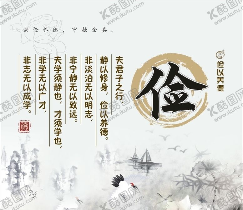 编号：52897507080821116819【酷图网】源文件下载-中华传统文化俭