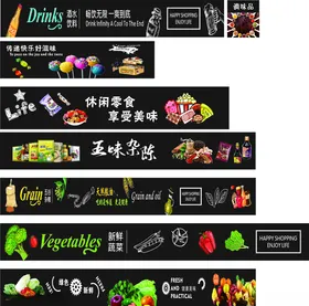 超市吊楣