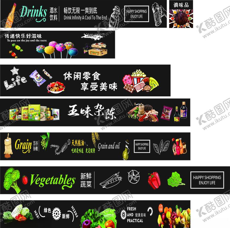 编号：18080510221901138666【酷图网】源文件下载-超市吊楣