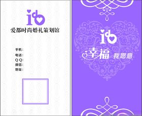 婚礼策划