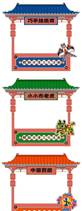 非遗文化体验传统集市摊位装饰