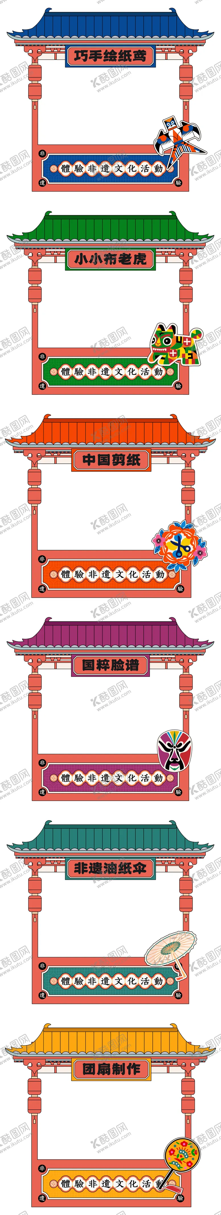 编号：43548807121104395861【酷图网】源文件下载-非遗文化体验传统集市摊位装饰