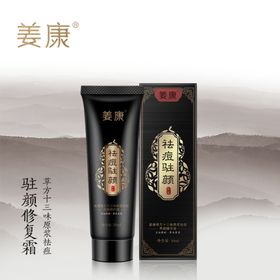 姜康草方十三味头疗优惠券宣传单