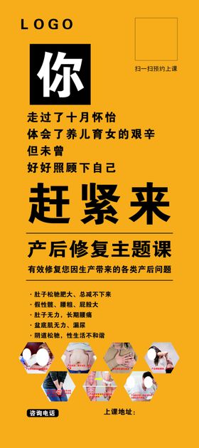 产后修复
