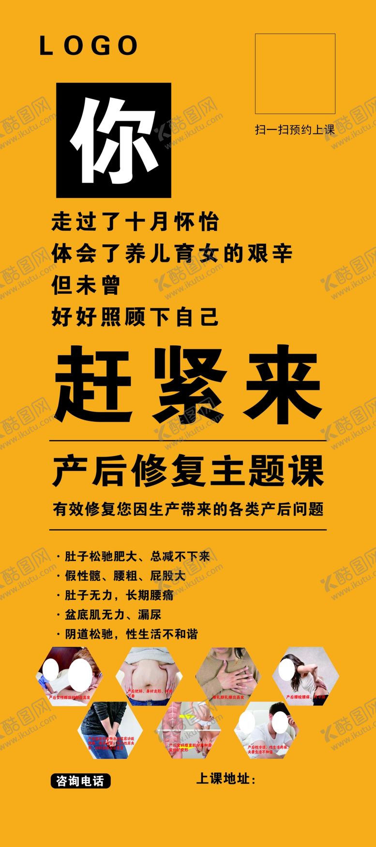 编号：92659107091343054375【酷图网】源文件下载-产后修复