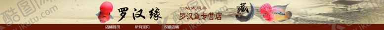编号：64424502282153462460【酷图网】源文件下载-观赏罗汉鱼