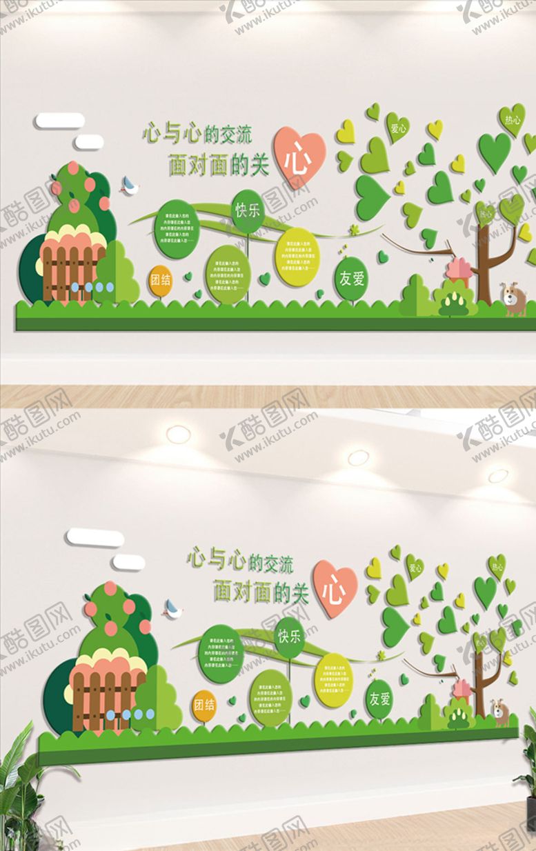 编号：75972610191430505133【酷图网】源文件下载-幼儿园文化墙