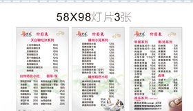 白酒kv促销海报灯片橱窗海报展板套图