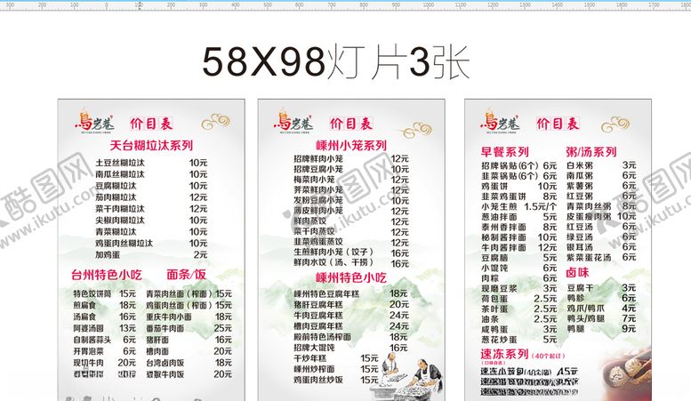 编号：97716909282055482515【酷图网】源文件下载-灯片海报